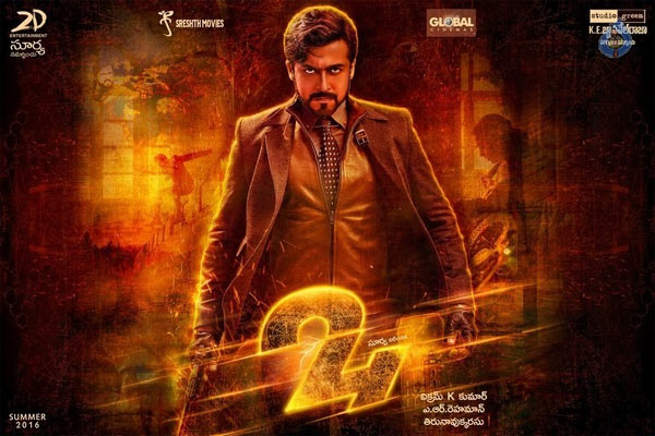 suriya,24 movie,24 movie youtube sensation,samantha,nithya menon,manam vikram kumar,nithiin,suriya 24 movie teaser  యూ ట్యూబ్ లో సూర్య '24' సంచలనం!